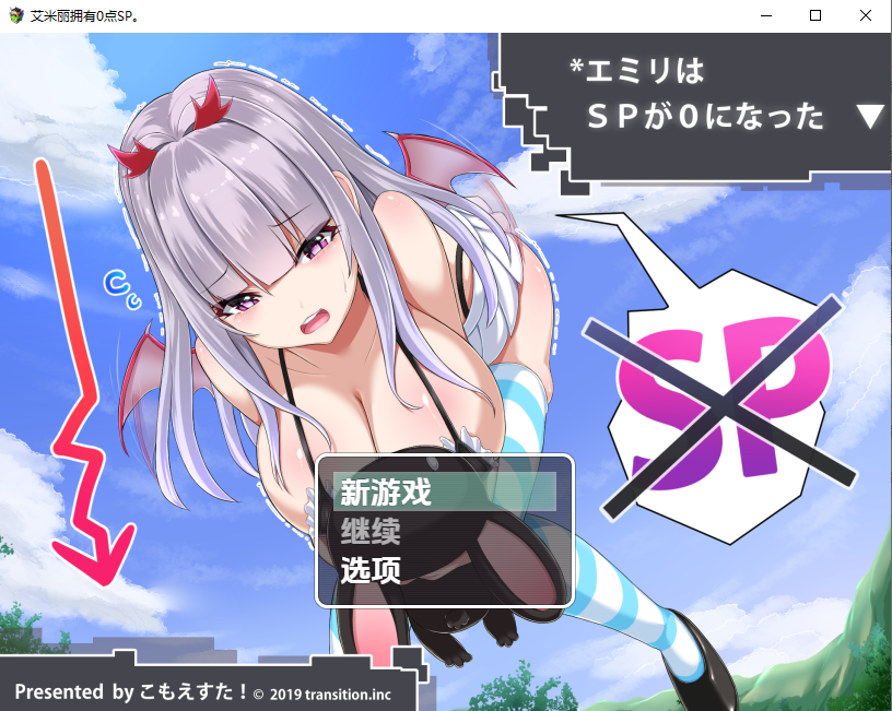 没有魔力的魅魔艾米莉酱 V1.0 双端 汉化版 预览图