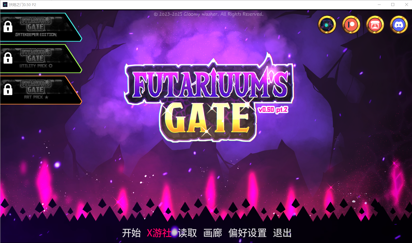未来之门 富塔里乌姆之门 Futariuum's Gate v0.50 双端 汉化版 预览图