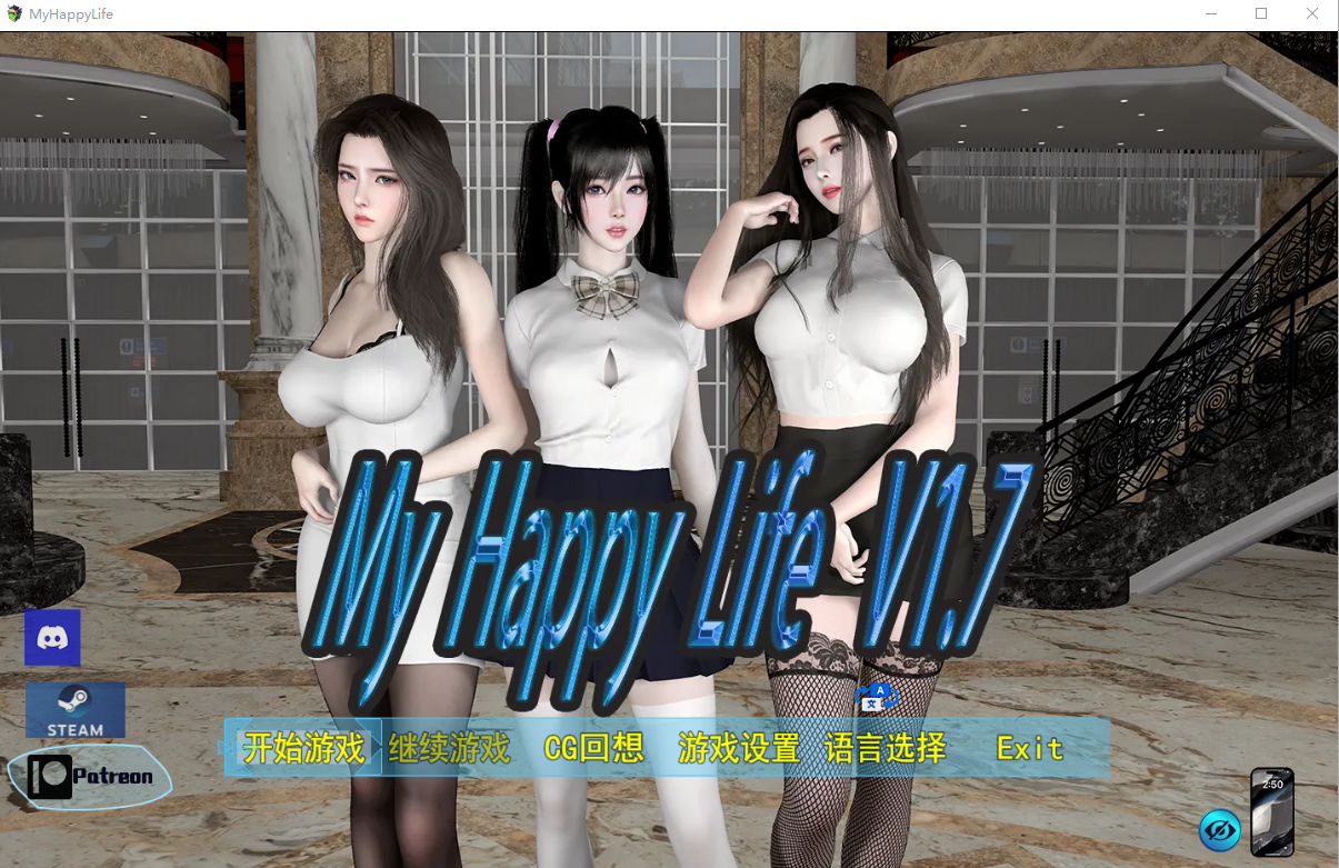 我的幸福人生 My Happy Life V1.7 双端 官中版 预览图