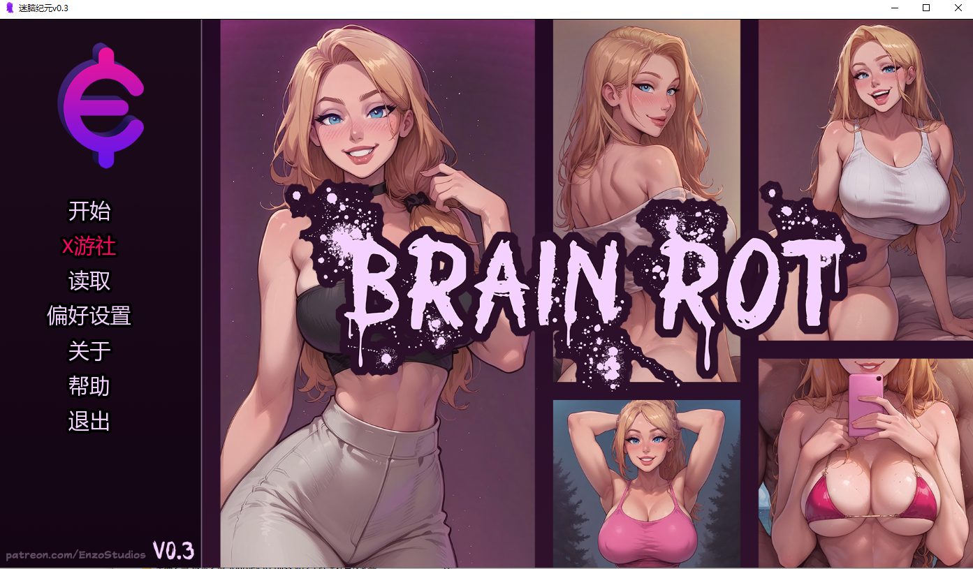 迷脑纪元 Brain Rot v0.3 双端 AI汉化版 预览图