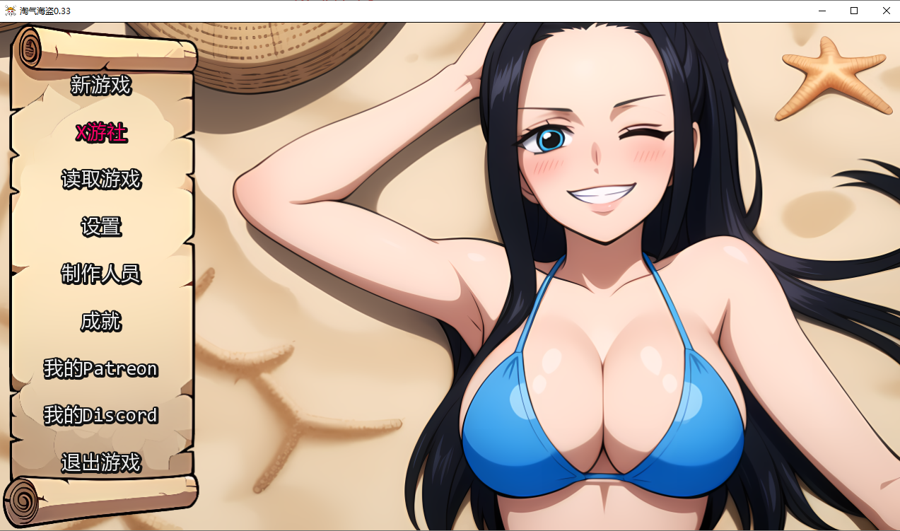 淘气的海盗 Naughty Pirates v0.33 双端 汉化版 预览图