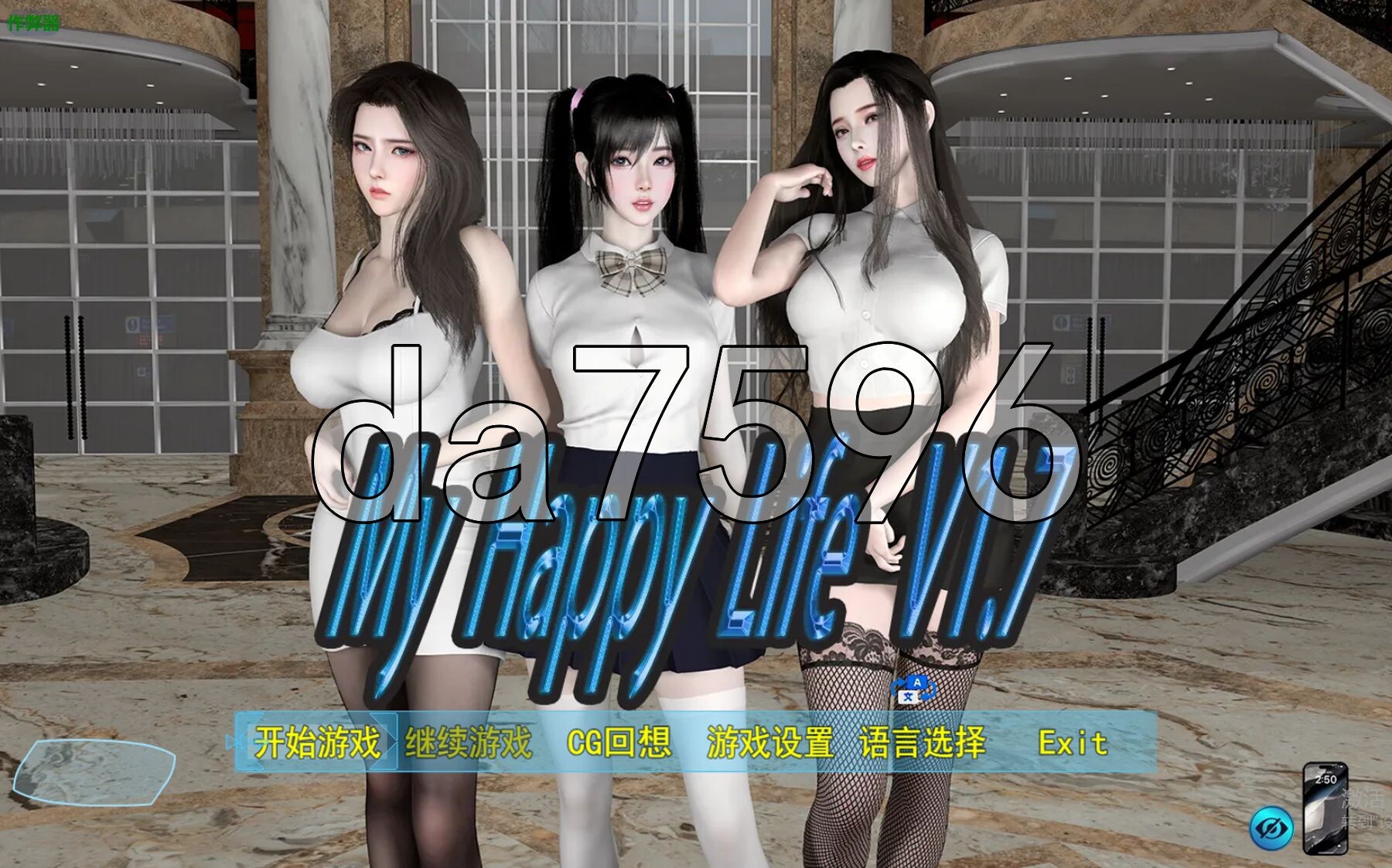 我的幸福人生 My Happy Life v1.7.1 双端 官中完整版 预览图