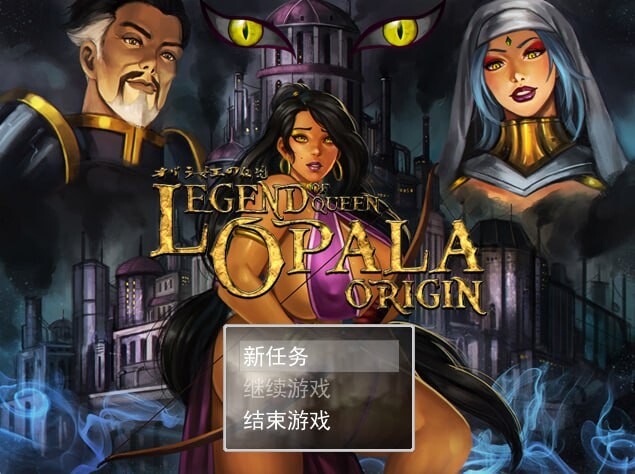 女王奥巴拉传说：起源 Legend of Queen Opala: Origin v3.28b PC端 AI汉化版无码 预览图