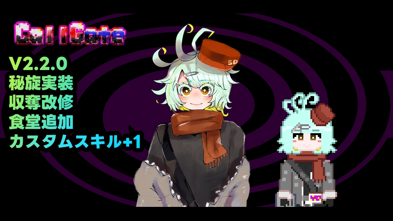 呼叫门2.Ver2.2.2 PC端 官中版 预览图