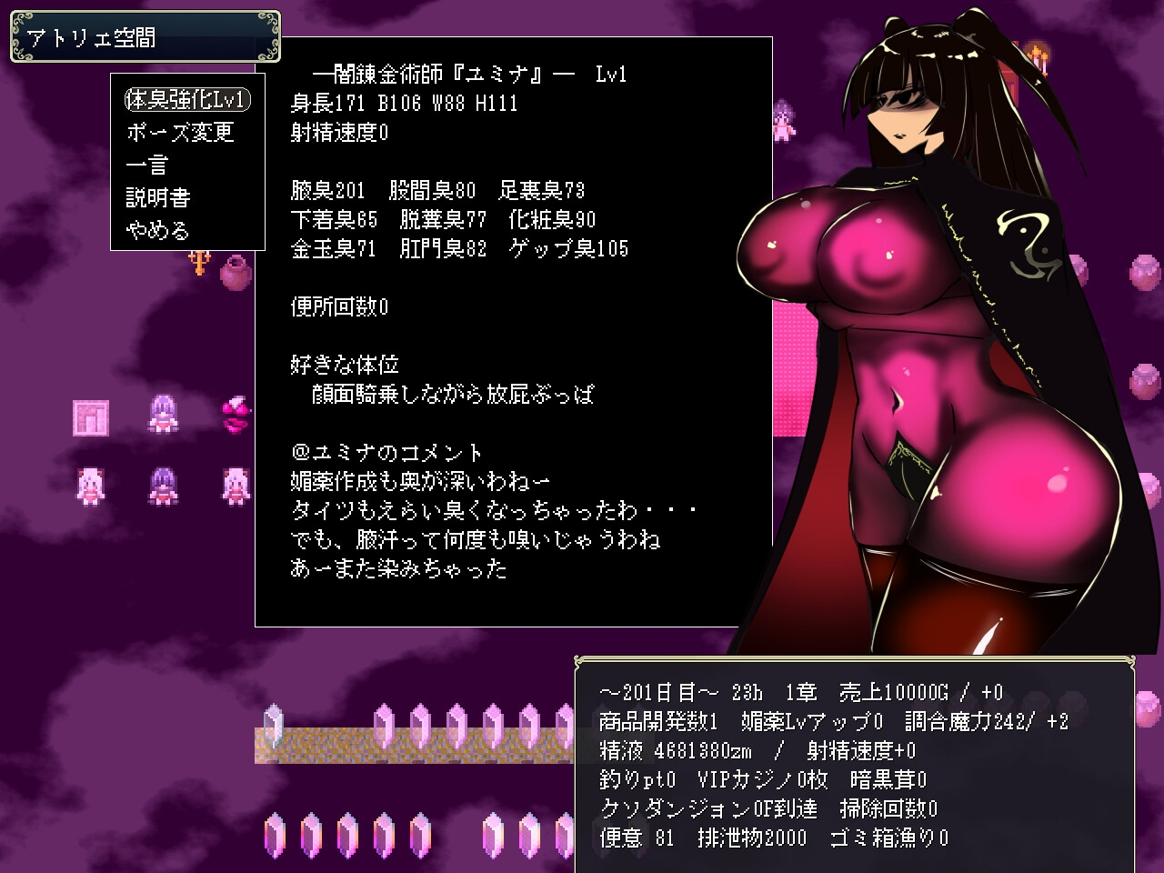 ユミナとアカネのゲロ臭っせええアトリエ PC端 AI汉化版 预览图