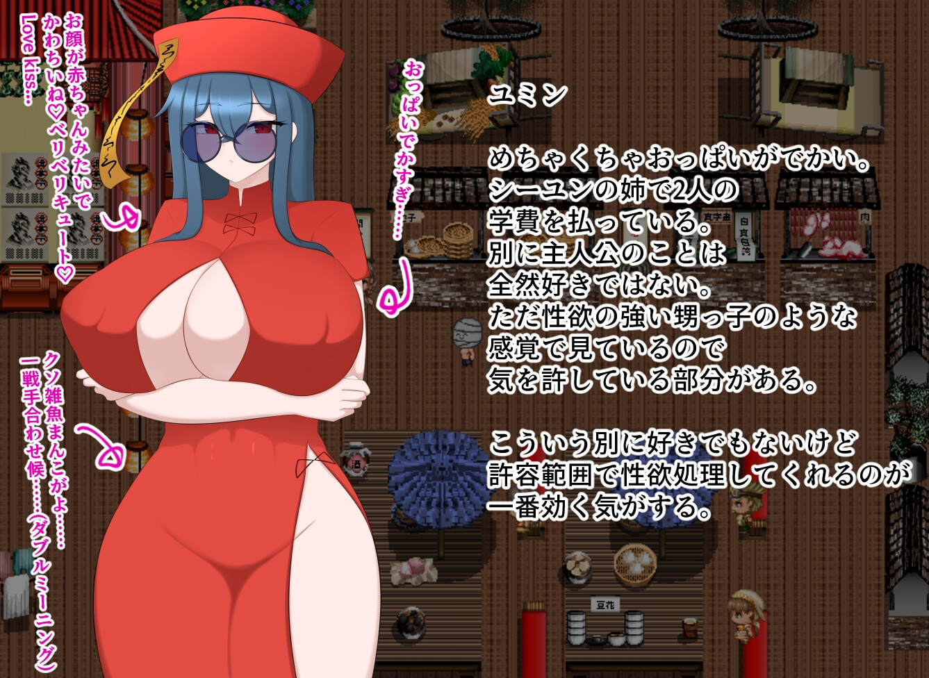 肉まんに包まれて PC端 AI汉化版 预览图