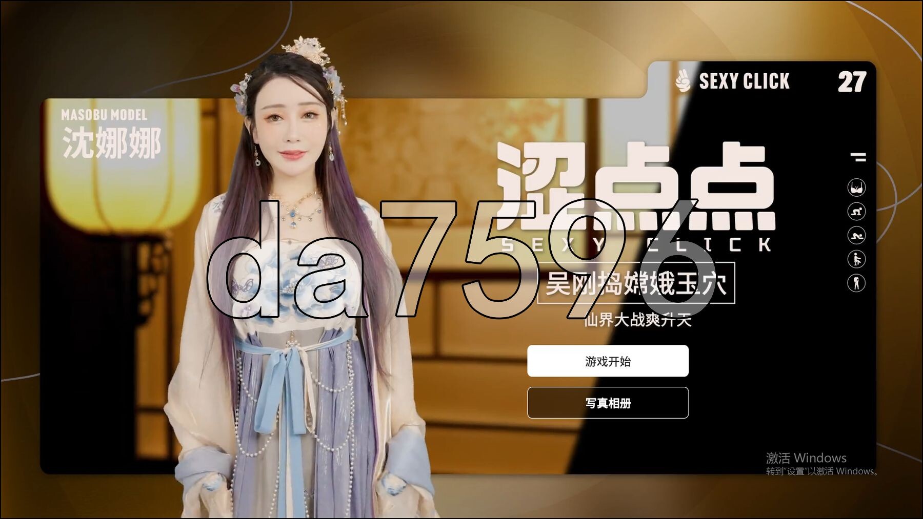 涩点点 吴刚捣嫦娥玉穴 仙界大战爽升天 沈娜娜 官方中文版+国语发音 PC端 官中版 预览图