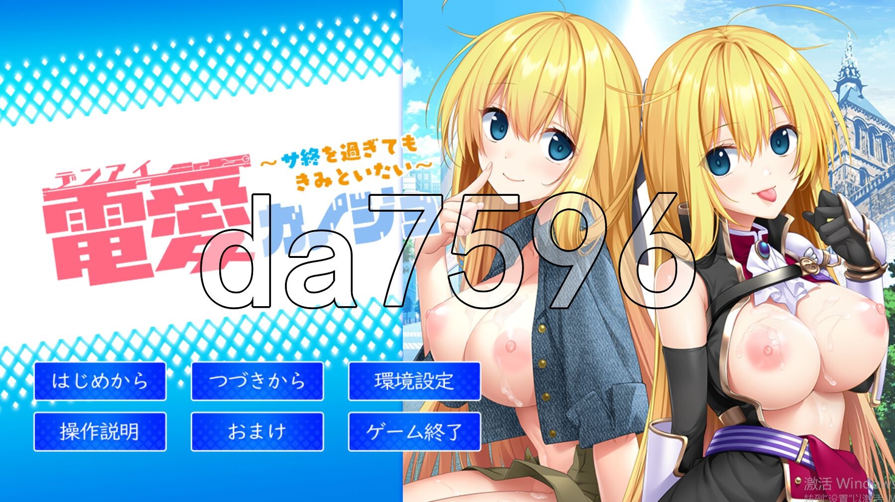 虚拟女友 ～末世之后仍想与你相伴～ 電愛カノジョ ～サ終を過ぎてもきみといたい～ AI汉化版+特典 PC端 AI汉化完整版 预览图