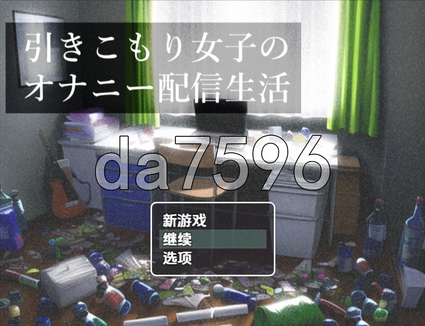 家里蹲女子的自慰直播生活 V1.0 双端 AI汉化版 预览图
