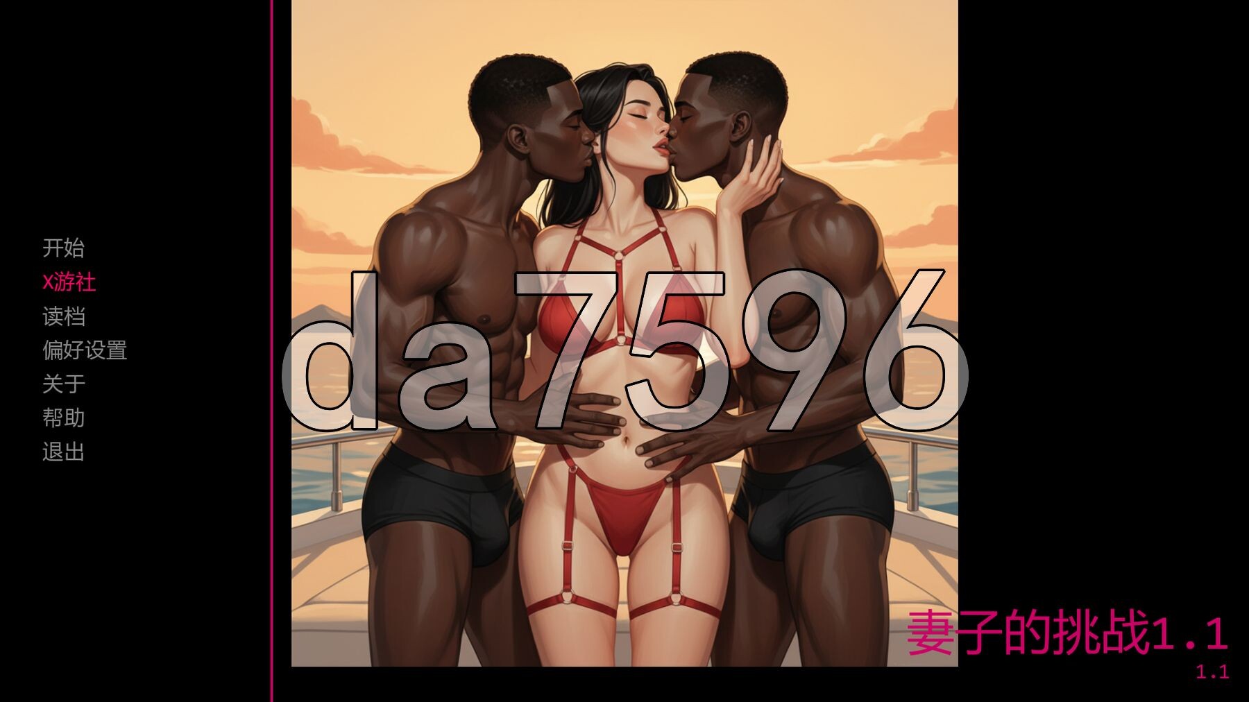 妻子的挑战 Wife's Dare v1.1 双端 汉化版 预览图