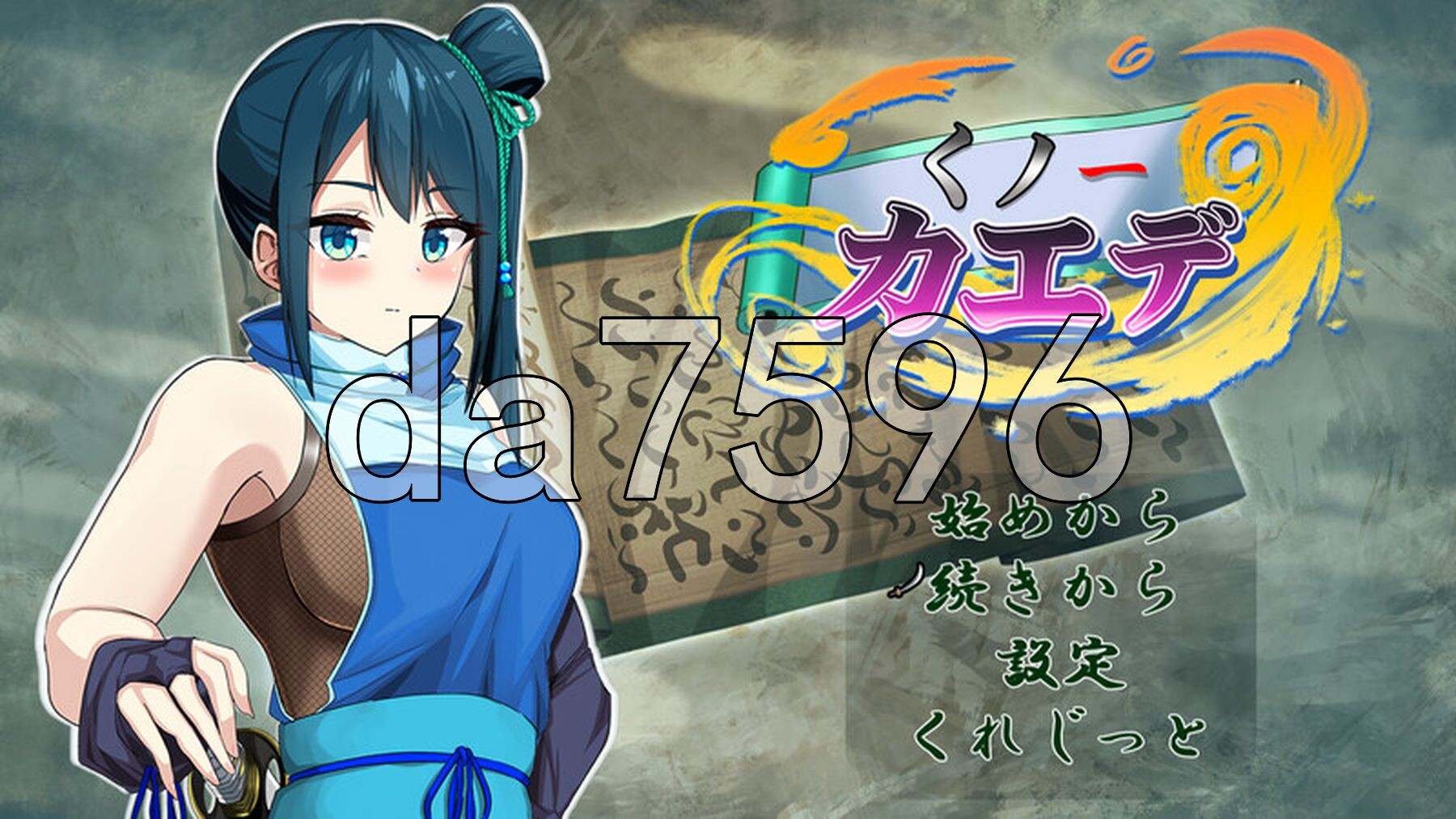 女忍枫 くノ一カエデ PC端 AI汉化版 预览图