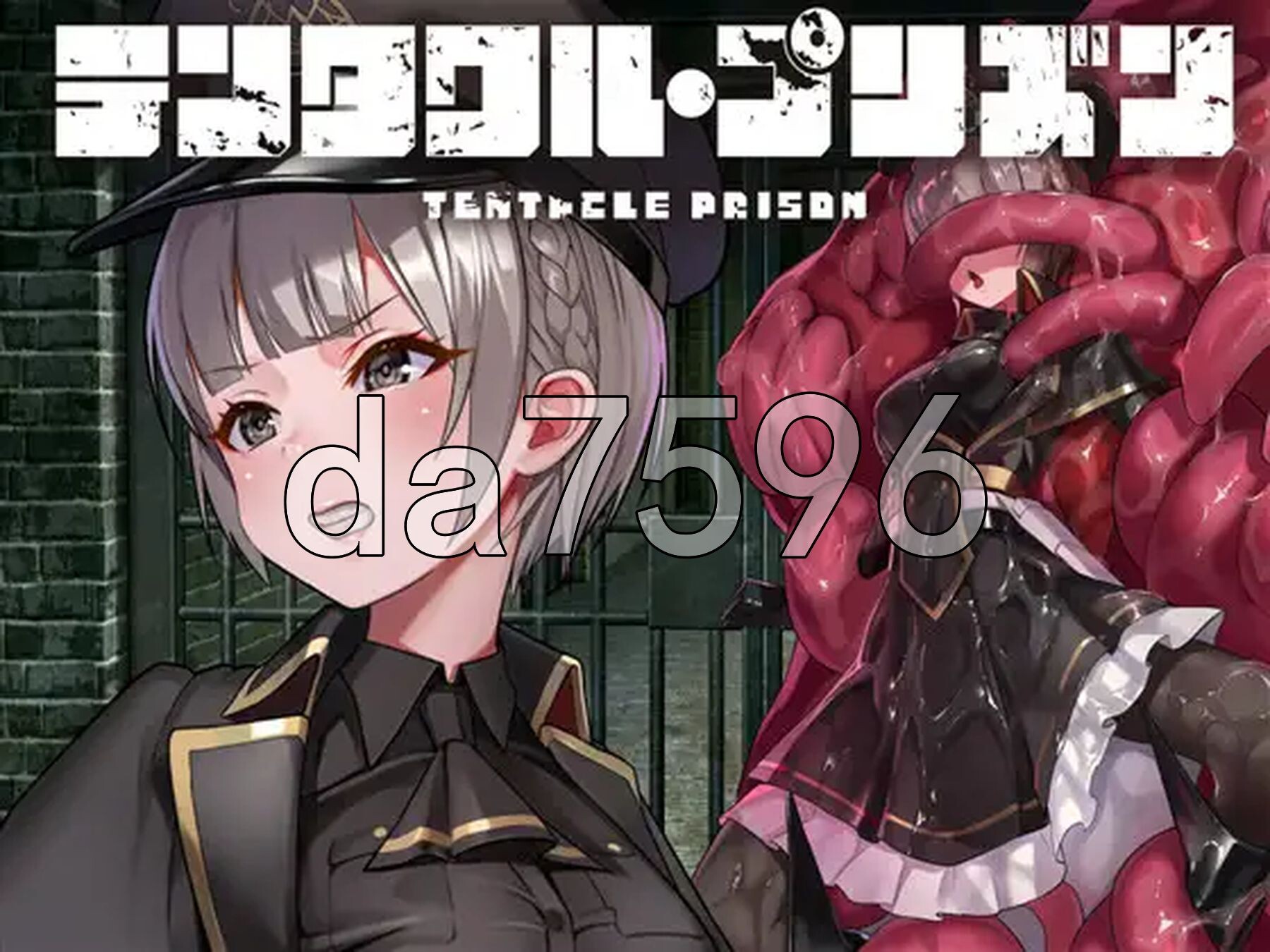 奇幻互动监狱 テンタクル・プリズン V1.01 官方中文版 PC端 官中版 预览图