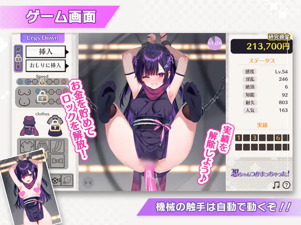 忍ちゃんつかまっちゃった！ 双端 日文原版 预览图