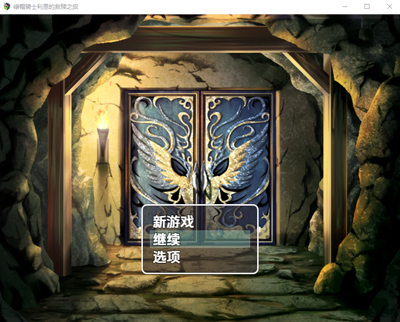 绿帽骑士利恩的救赎之旅1.0 双端 汉化版 预览图