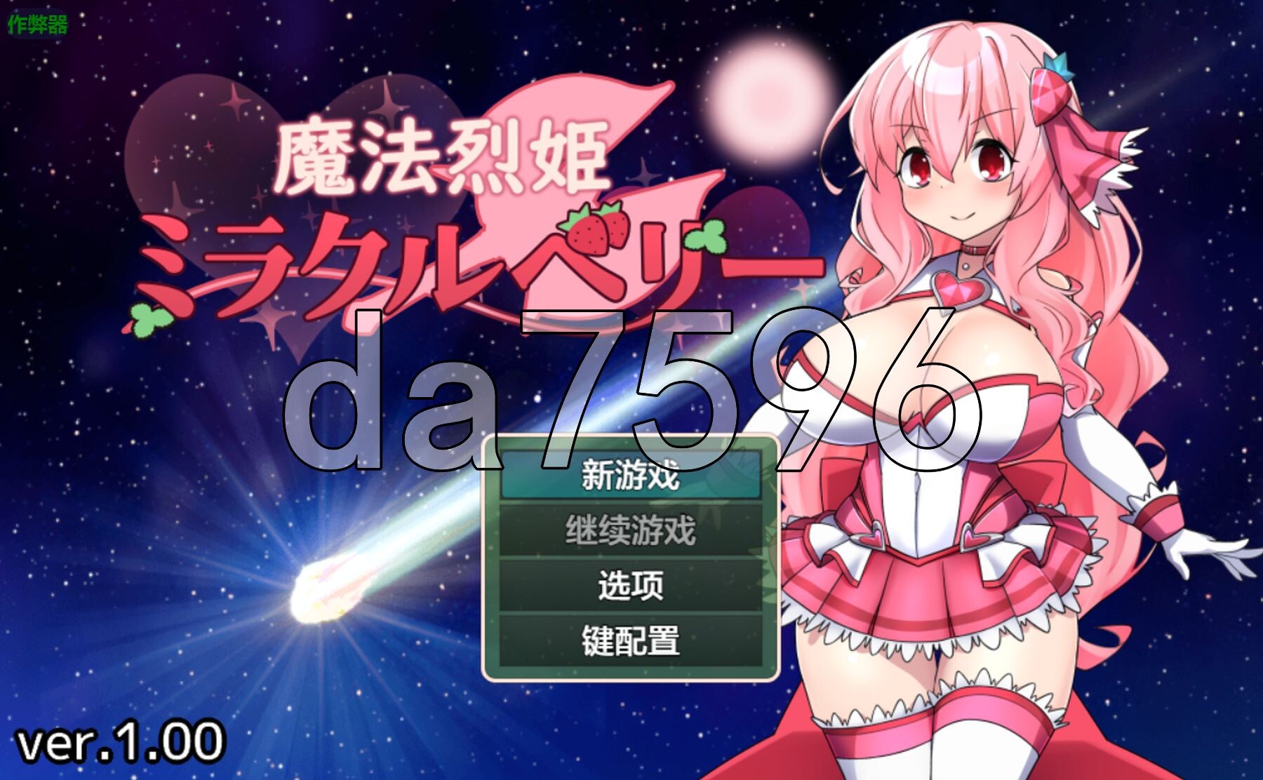 魔法烈姬奇迹莓 魔法烈姫ミラクルベリー 内嵌AI汉化版 PC端 预览图