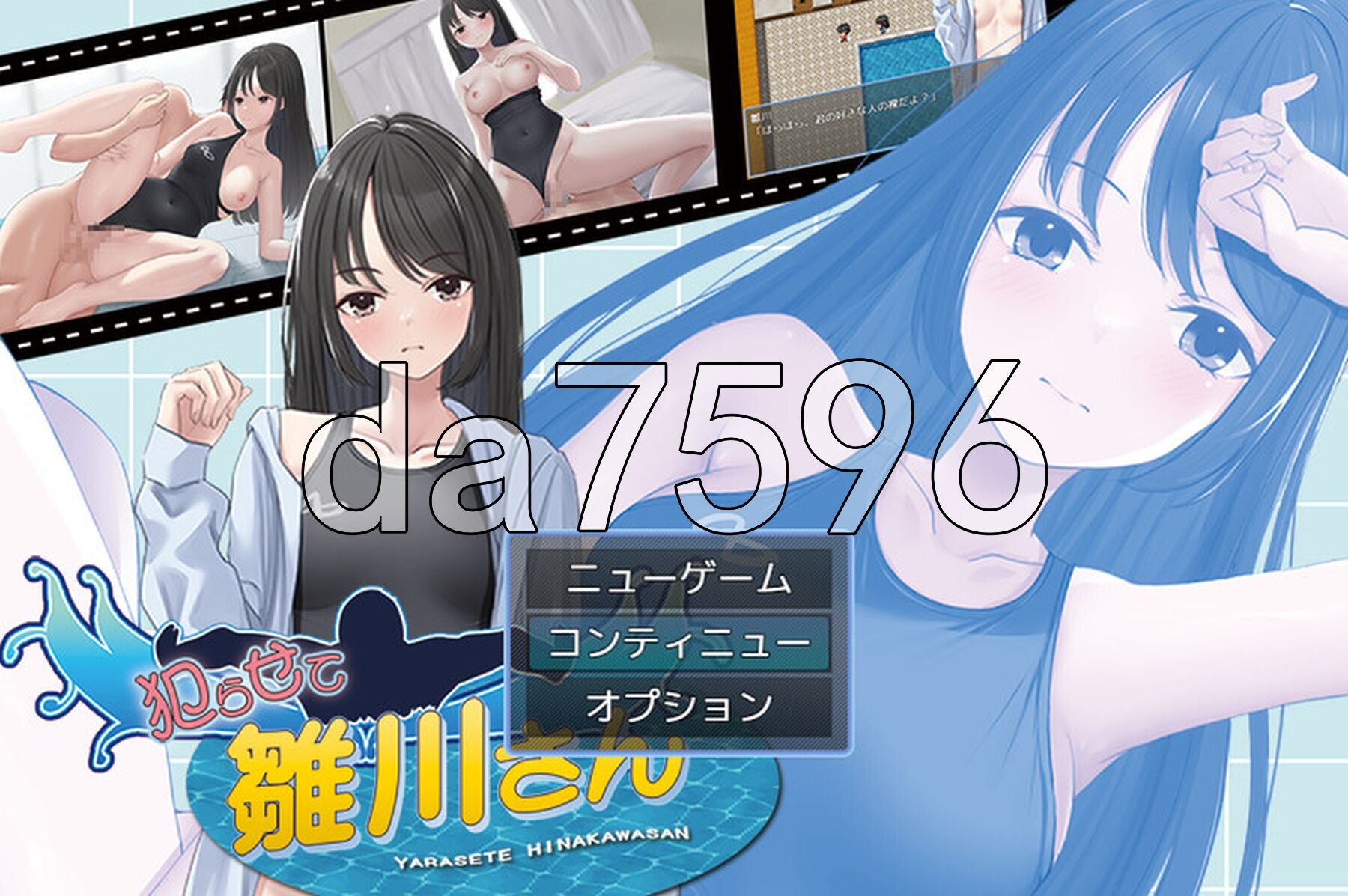 让雏川同学犯下禁忌 犯らせて雛川さん PC端 AI汉化版 预览图