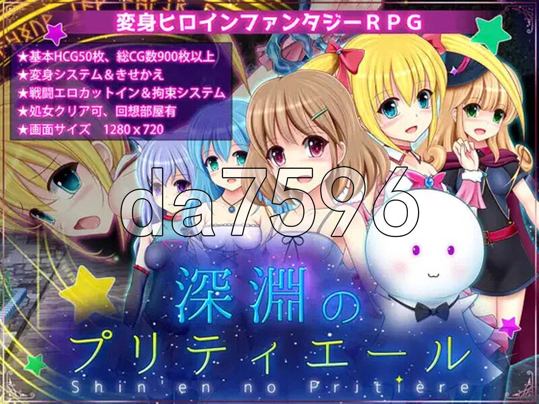 深渊的甜美公主 深淵のプリティエール V1.01 PC端 AI汉化版 预览图