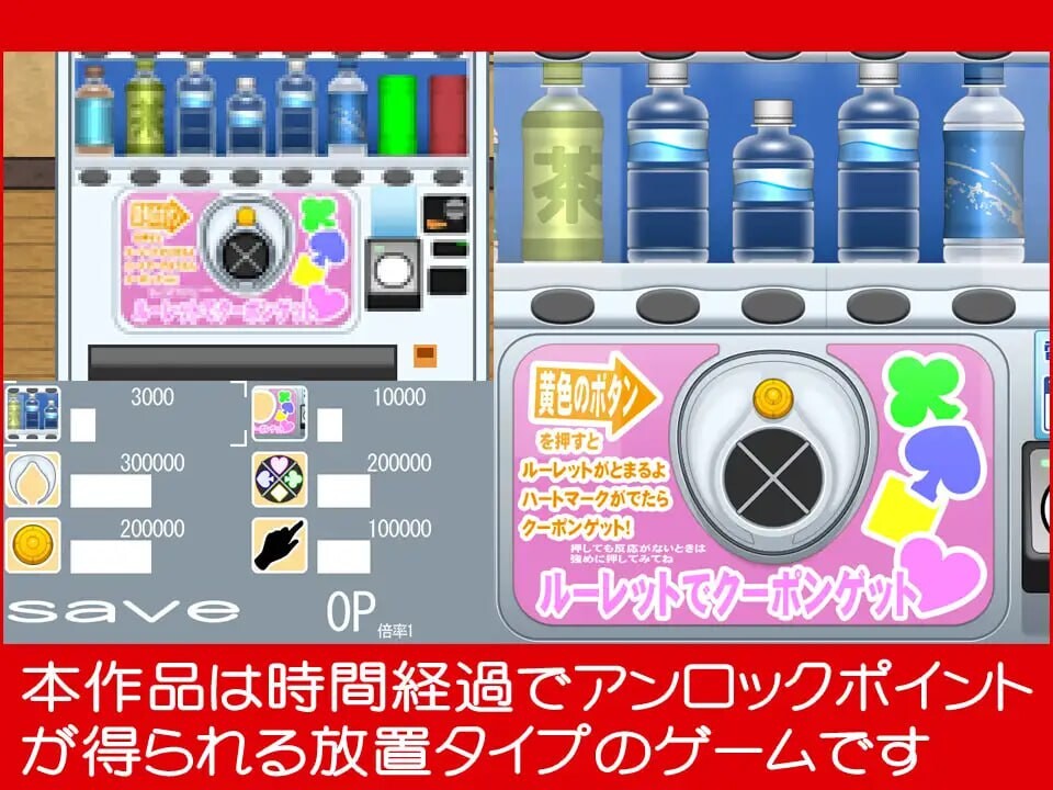 自动售货机少女 自動販売機少女 PC端 汉化版 预览图