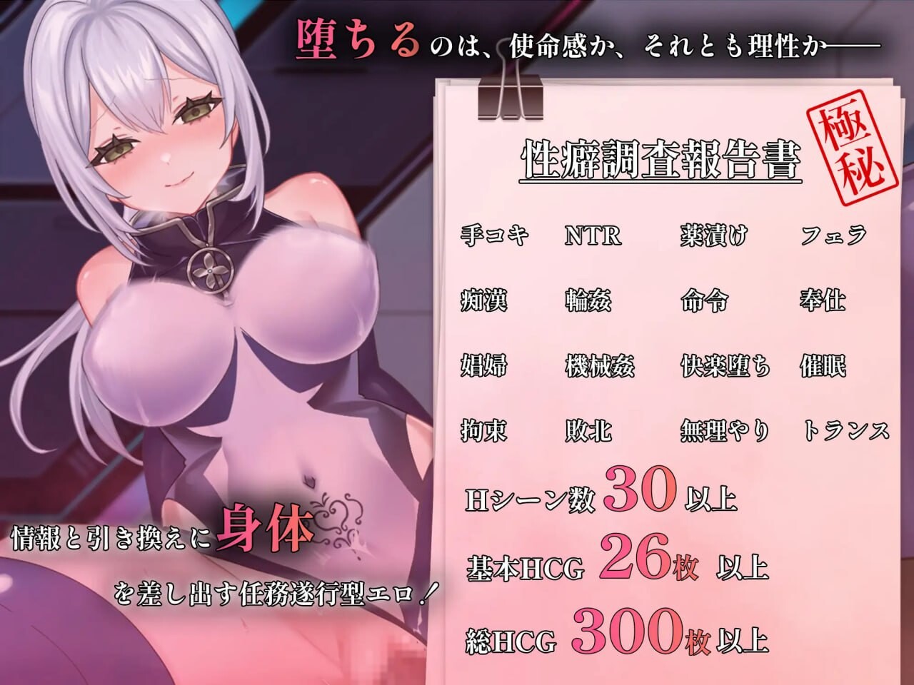 那份快乐，有违任务 その快楽、任務違反 v1.0.1 PC端 汉化版 预览图