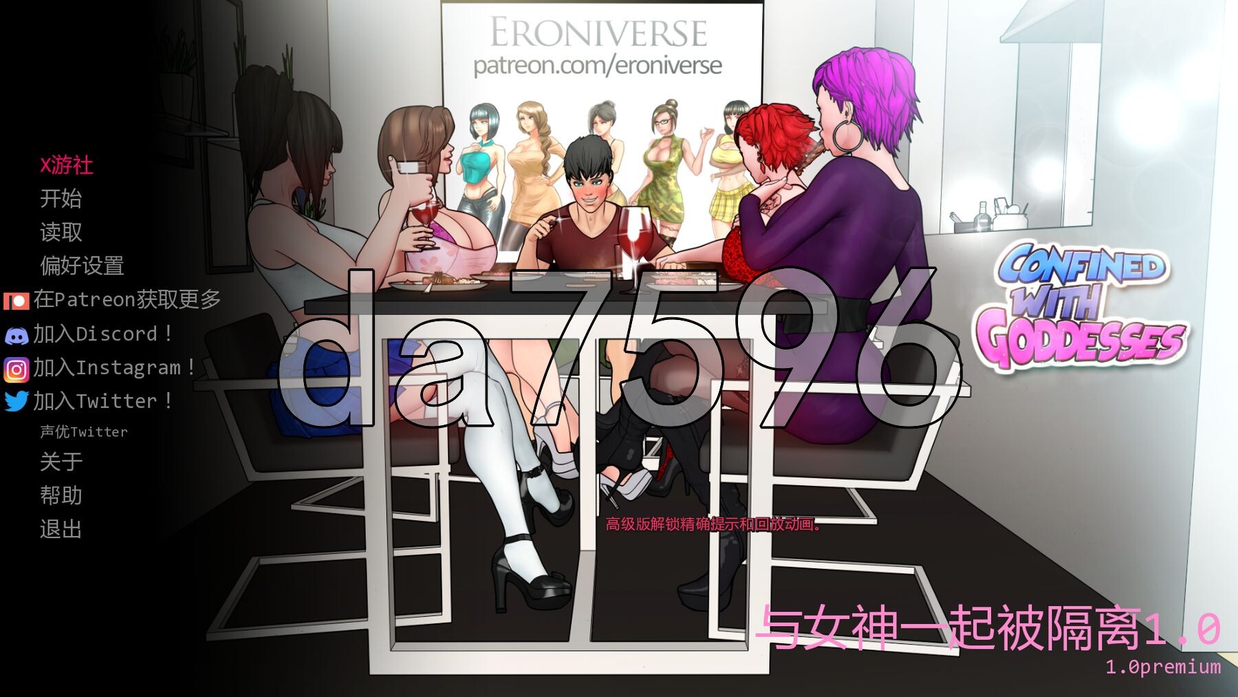 与女神一起被隔离 Confined with Goddesses v1.0 双端 汉化版 预览图