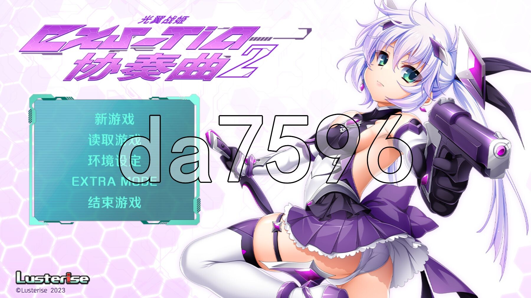 光翼战姬～ExS-TiA协奏曲２～ 光翼戦姫エクスティアコンチェルト 2 官方中文版 PC端 官中完整版 预览图