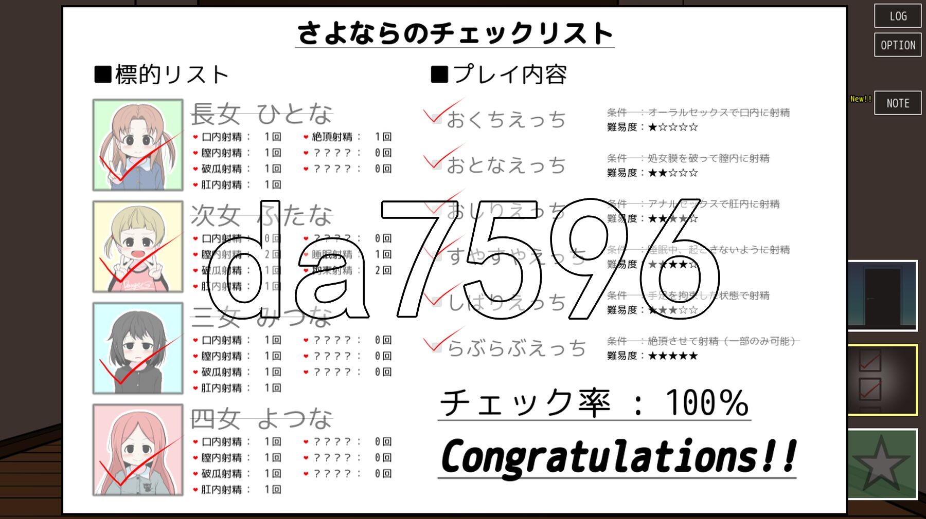 告别待办清单 さよならのチェックリスト Ver.1.00 生肉版 PC端 日文原版 预览图