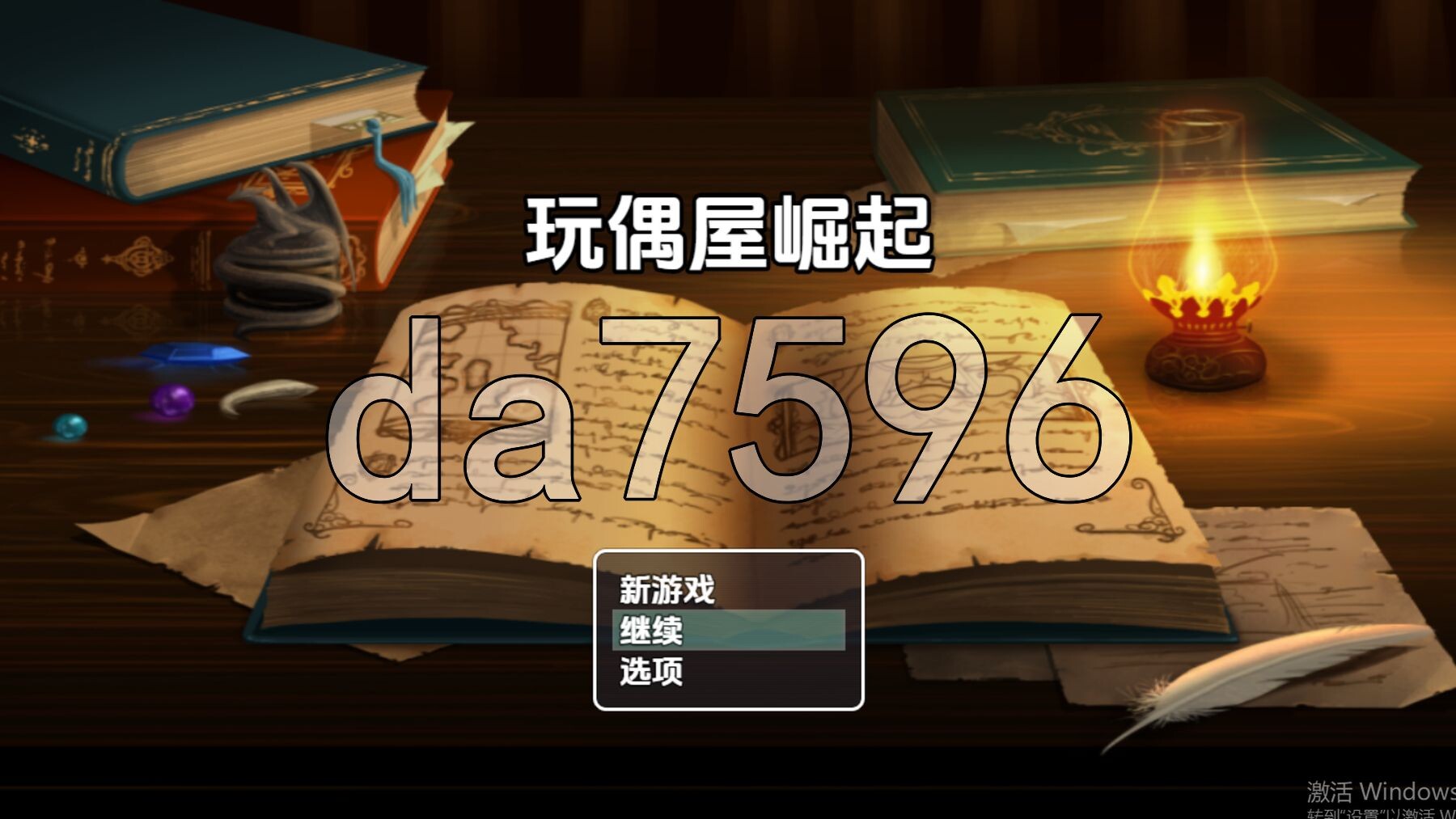玩偶屋崛起 v0.8.5 双端 AI汉化版高清版 预览图