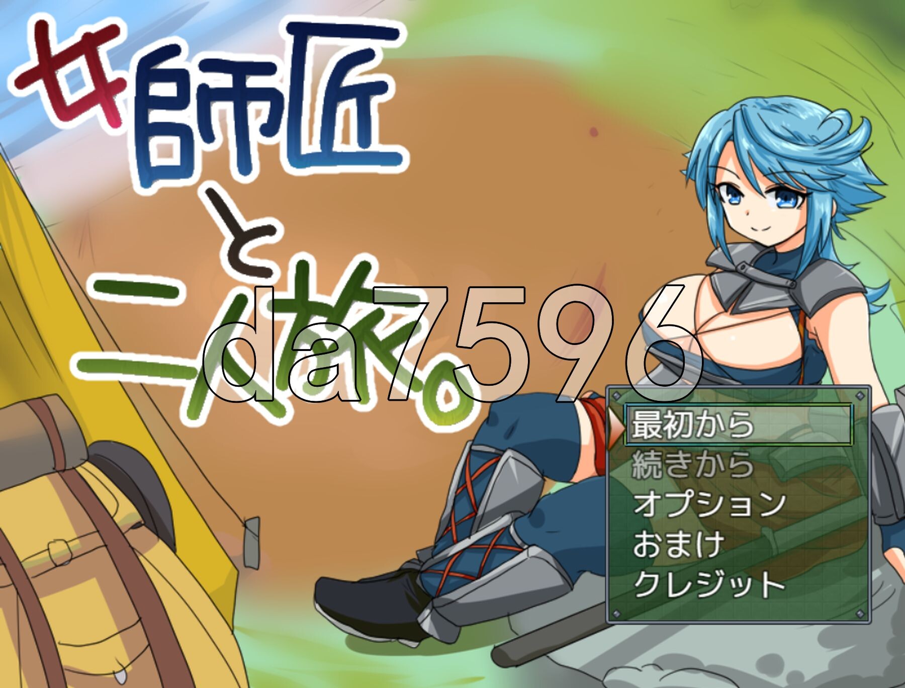 与女师傅的二人之旅 女師匠と二人旅。 v25.11.24 PC端 AI汉化完整版 预览图