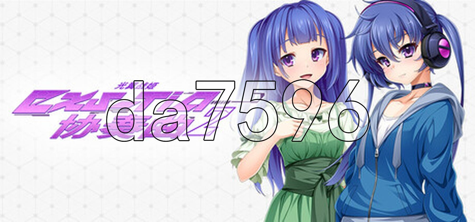 光翼战姬～ExS-TiA协奏曲２～ 光翼戦姫エクスティアコンチェルト 2 官方中文版 PC端 官中完整版 预览图