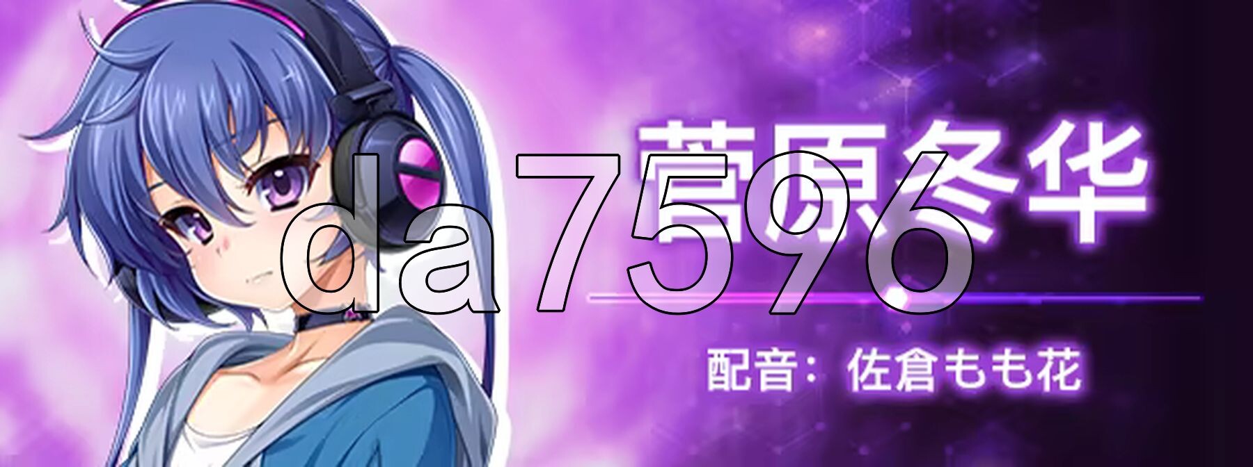 光翼战姬～ExS-TiA协奏曲２～ 光翼戦姫エクスティアコンチェルト 2 官方中文版 PC端 官中完整版 预览图
