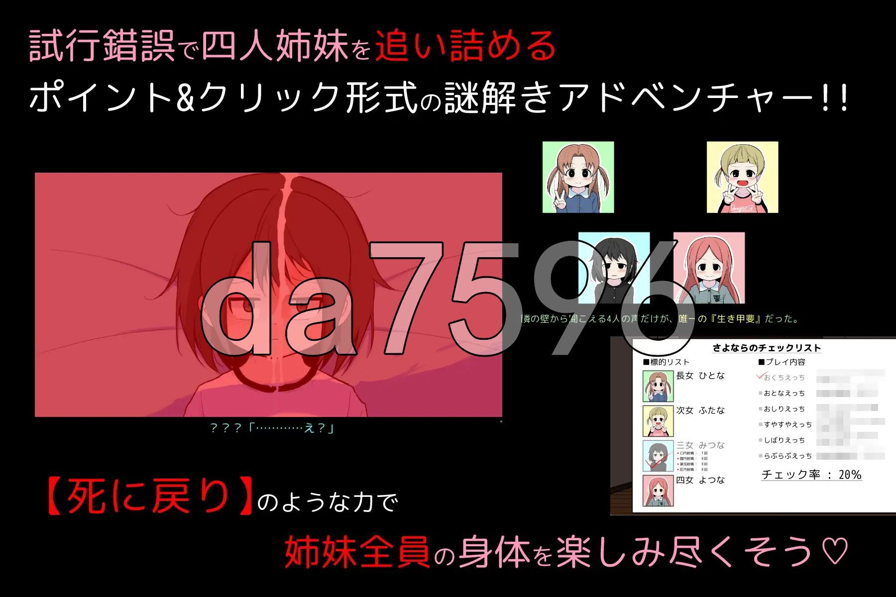 告别待办清单 さよならのチェックリスト Ver.1.00 生肉版 PC端 日文原版 预览图