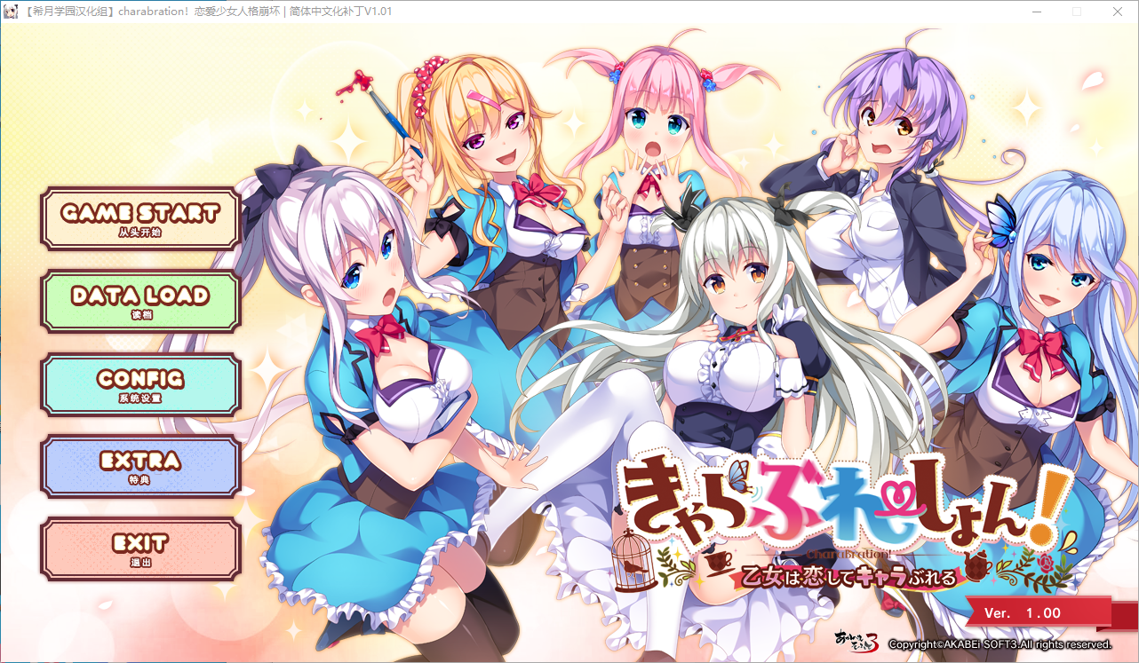 恋爱少女人格崩坏精翻汉化完结版 PC端 汉化版 预览图