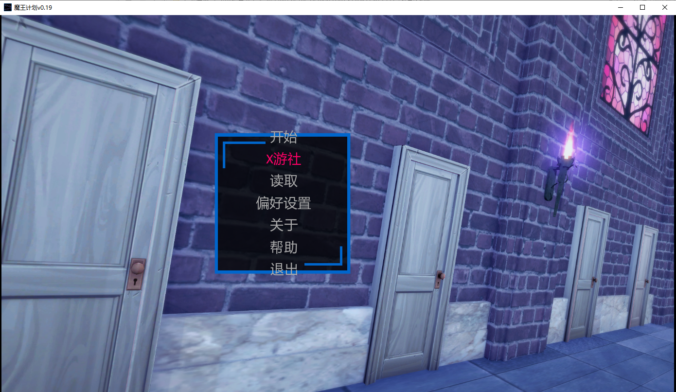 魔王的计划 The Demon Lord‘s Project v0.19 双端 汉化版 预览图