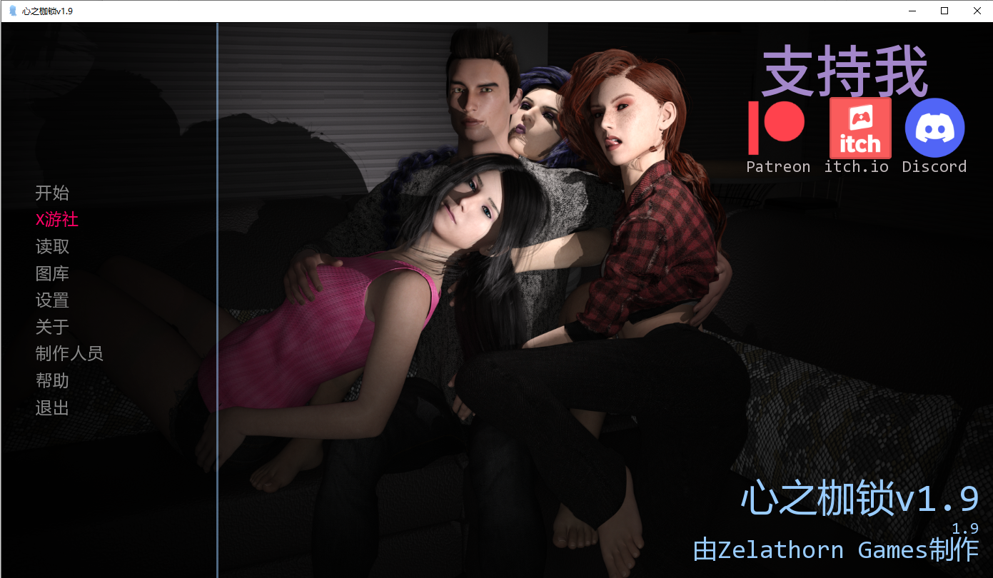 爱的羁绊爱的纽带1.v1.9 双端 汉化版 预览图