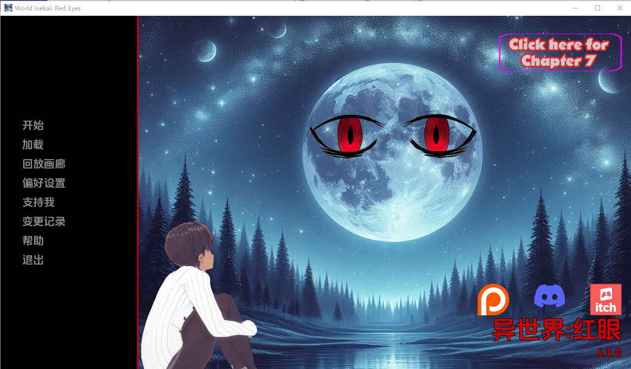 世界伊势海红眼睛 World lsekai Red Eyes v6.3 双端 汉化版 预览图