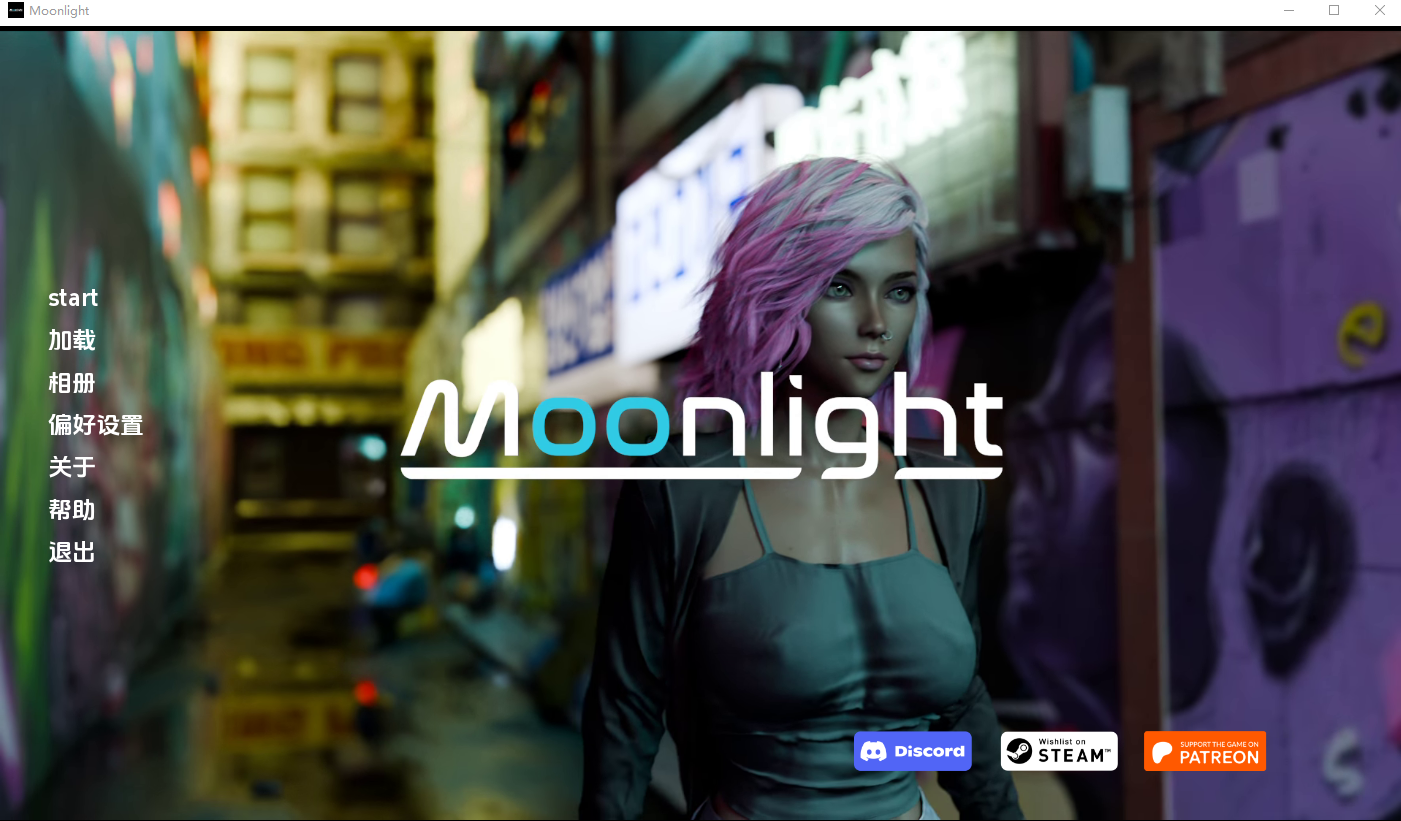 月光 Moonlight v0.02.11 双端 AI汉化版 预览图