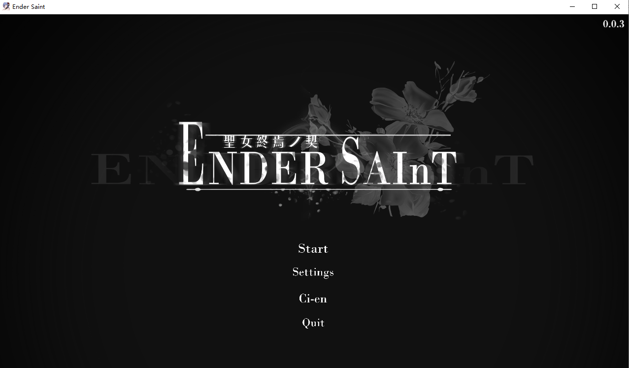 终焉的圣女 Ender Saint v0.0.3 官方中文版 PC端 官中版 预览图