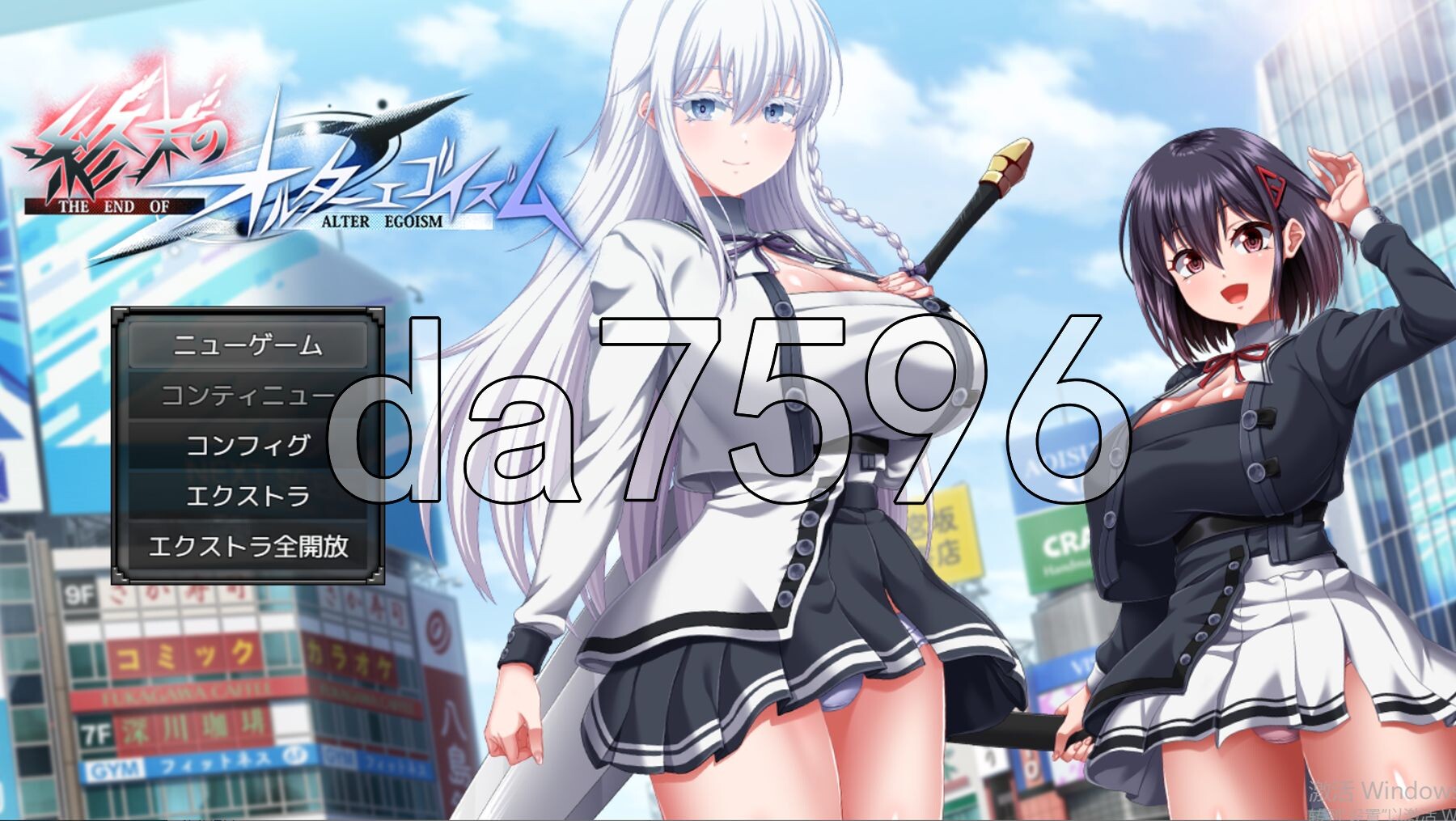 终末的自我主义 終末のオルターエゴイズム Ver1.04 AI汉化版 正式版+自带全回想解放 PC端 AI汉化完整版 预览图