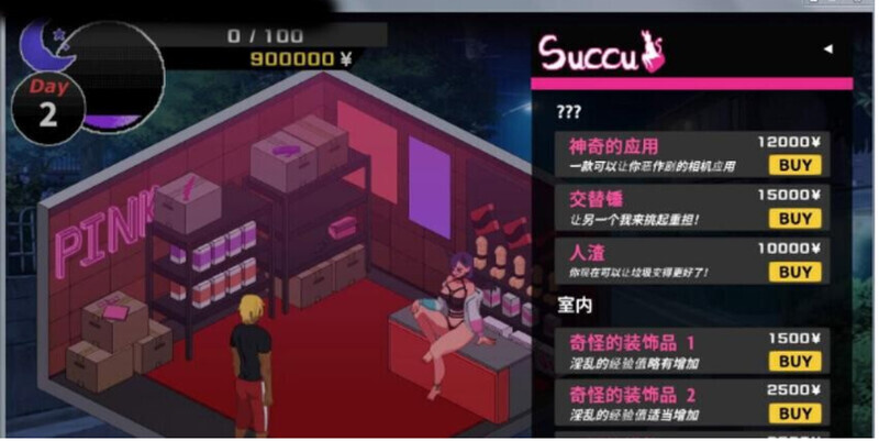 NTR传说！Final1.02 官方中文完结版 Ver1.02 PC端 官中版 预览图