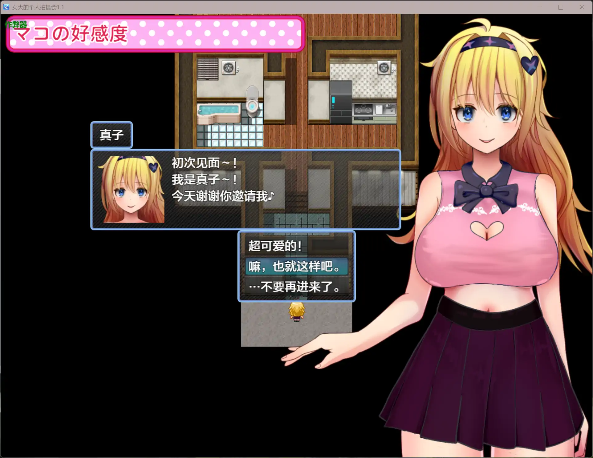 女大的个人拍摄会 どこまで出来るコスプレJDと個人撮影会！ 1.1 双端 汉化版 预览图