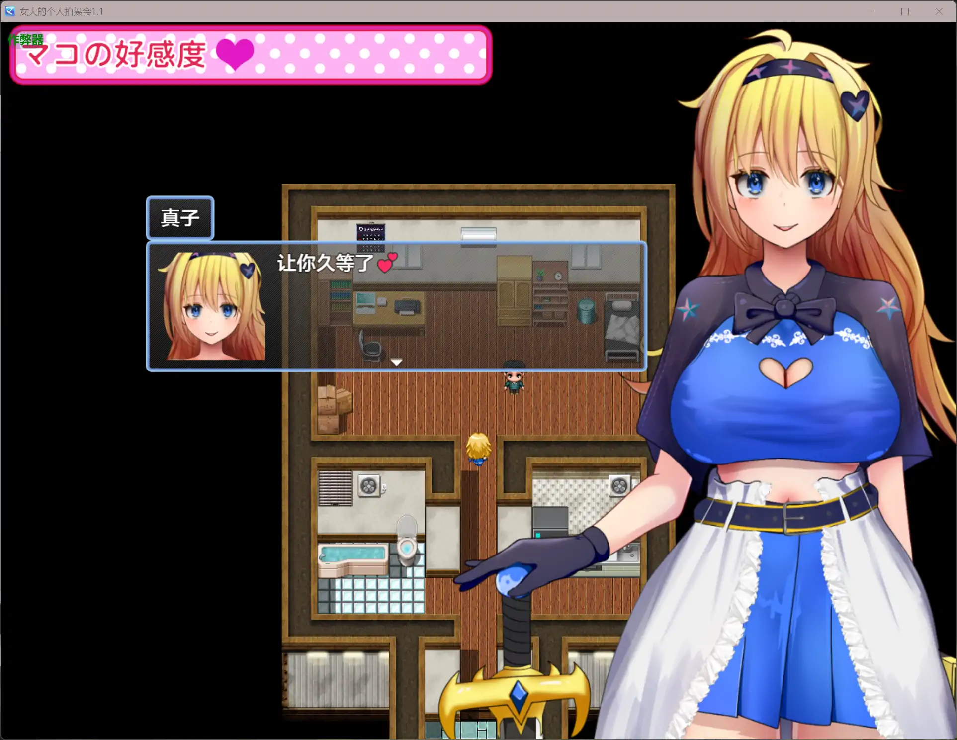 女大的个人拍摄会 どこまで出来るコスプレJDと個人撮影会！ 1.1 双端 汉化版 预览图