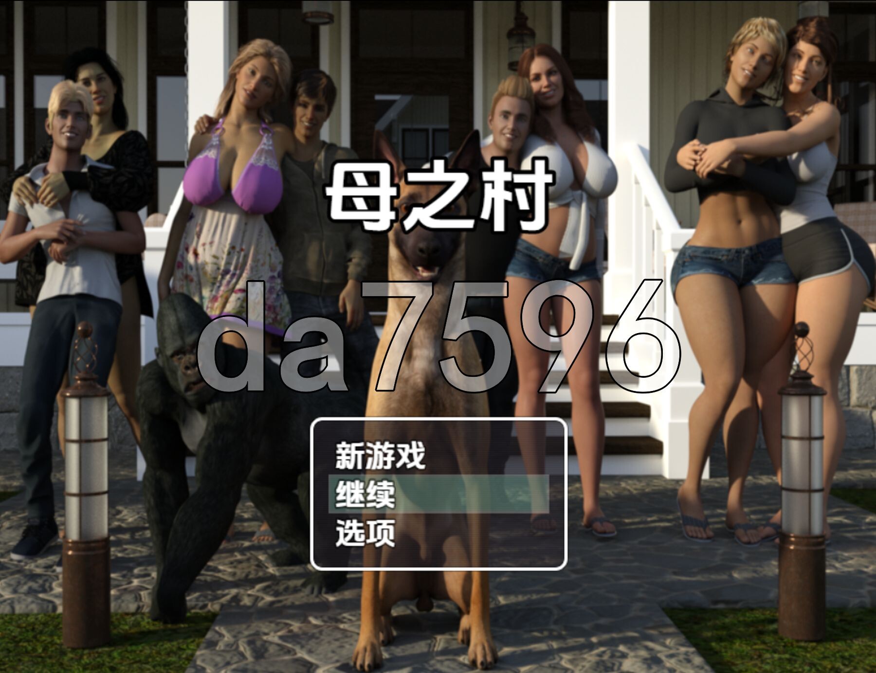 母村 第一章 v1.0 双端 AI汉化版高清版 预览图