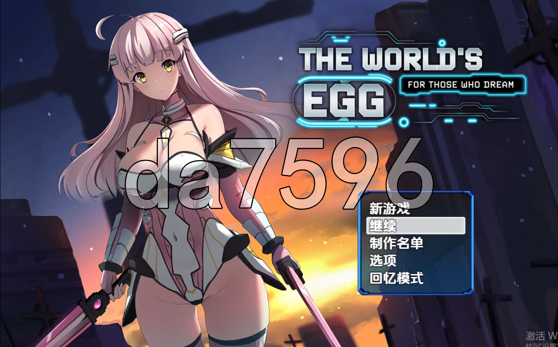 世界之卵 – 致追梦者 v1.03 内嵌AI汉化步兵版 PC端 AI汉化版步兵 预览图