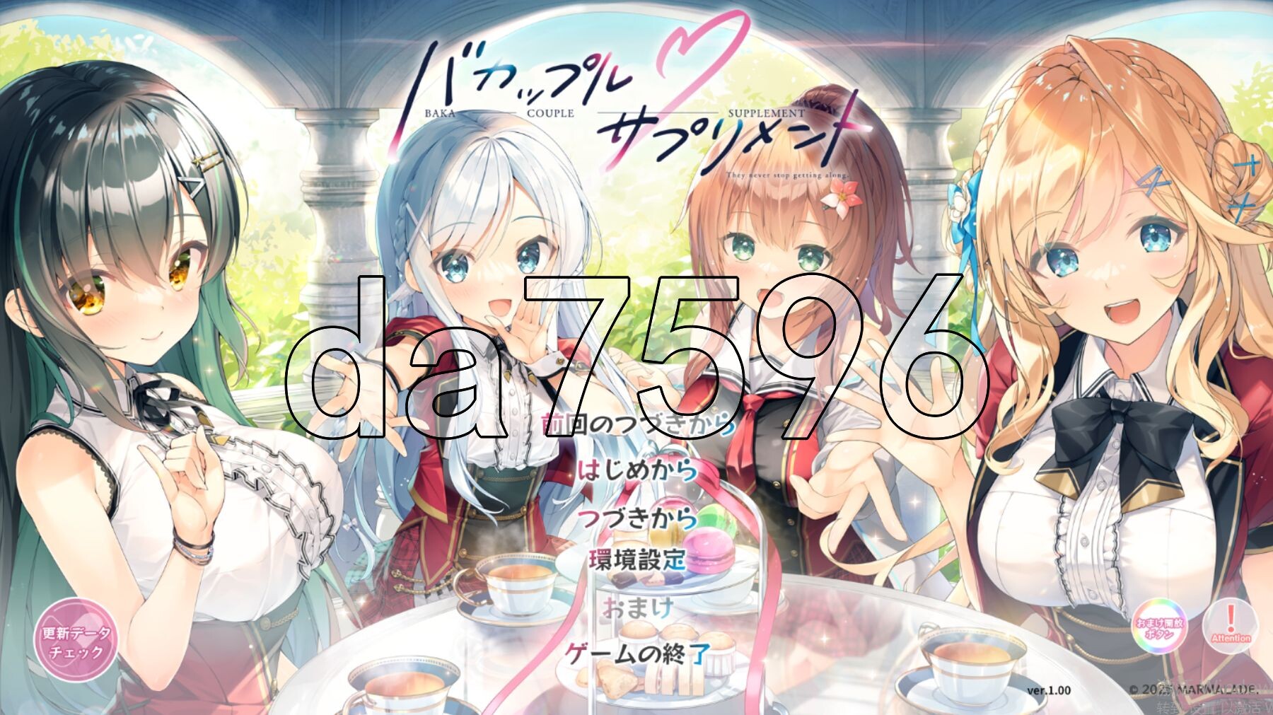 笨蛋情侣・补充剂 バカップル・サプリメント v1.0.1 PC端 AI汉化版 预览图