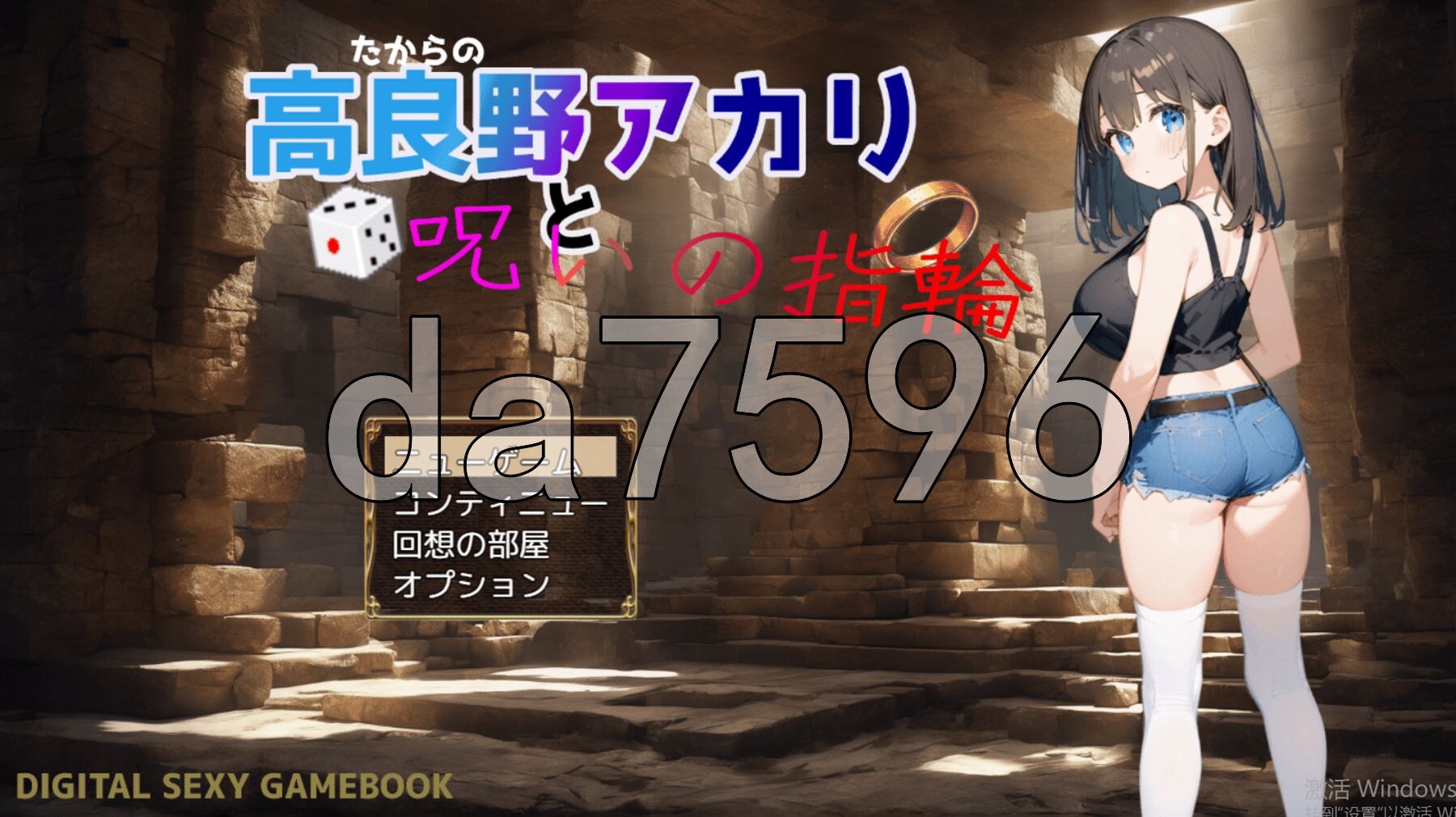 高良野朱里与诅咒戒指 高良野アカリと呪いの指輪 Ver1.3 PC端 AI汉化完整版 预览图
