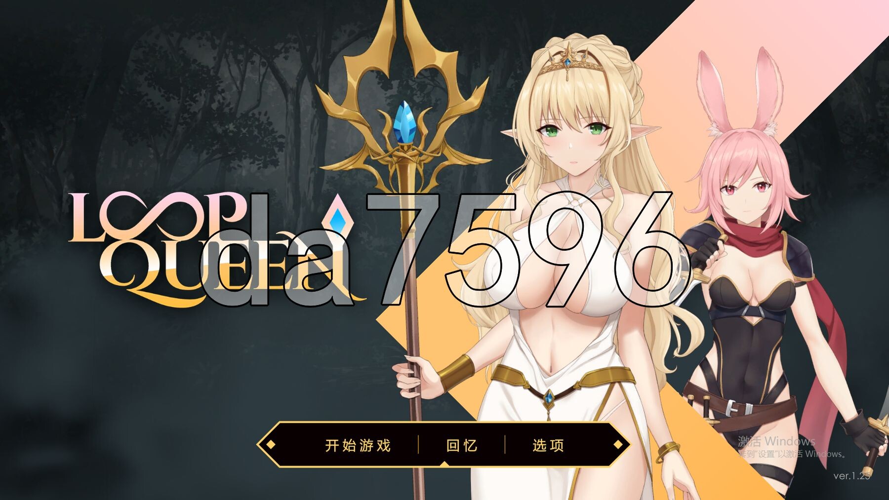 地牢脱出3：轮回女王 Loop Queen-Escape Dungeon 3 v1.25 PC端 官中高清完整版 预览图