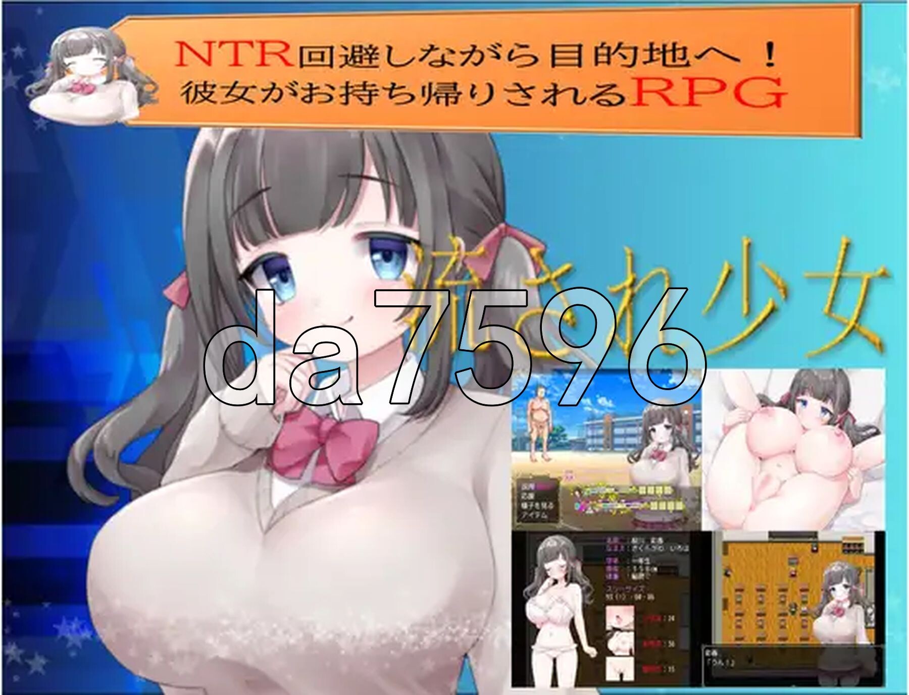 逐流少女 流され少女 PC端 AI汉化版 预览图