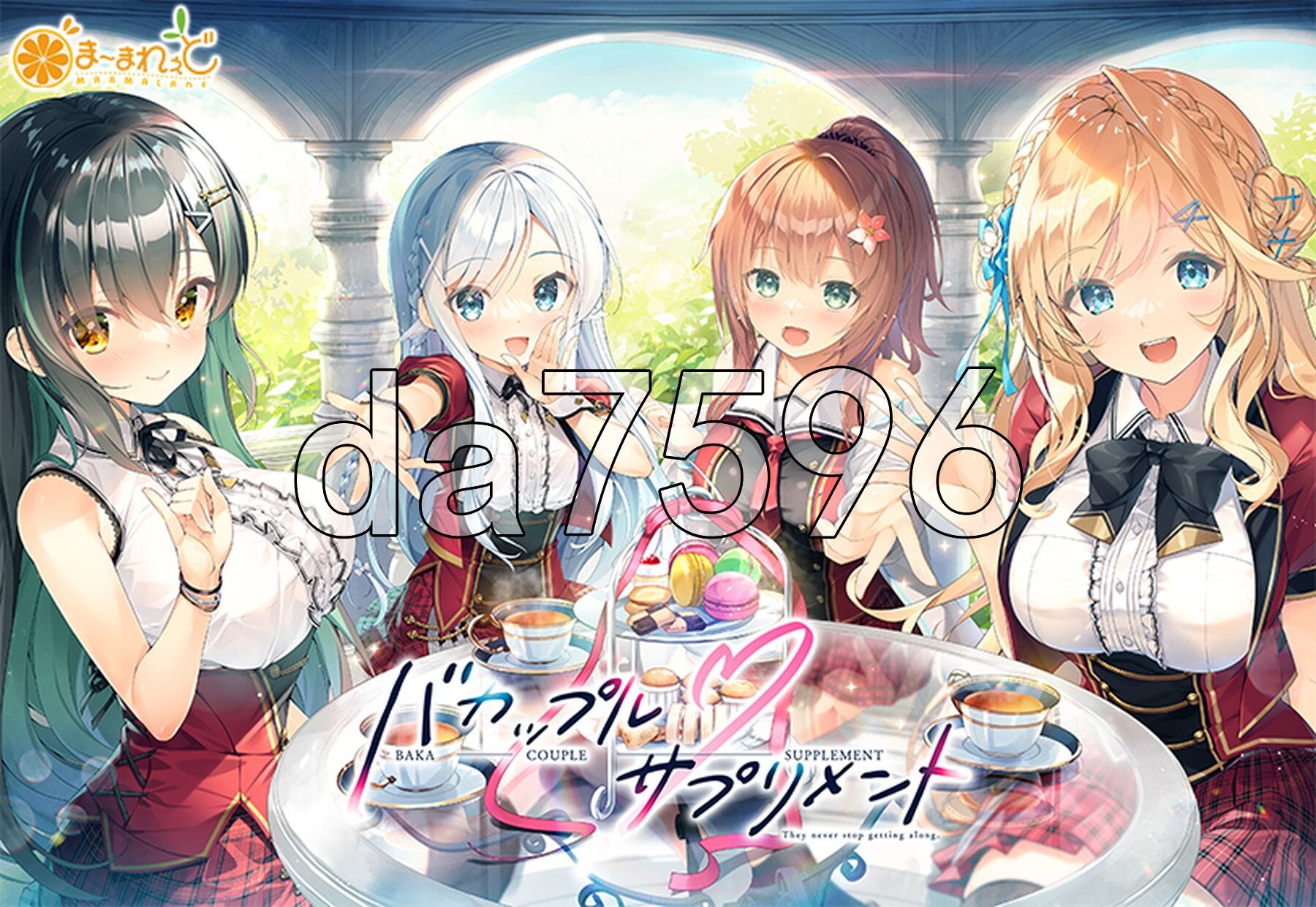 笨蛋情侣・补充剂 バカップル・サプリメント v1.0.1 PC端 AI汉化版 预览图