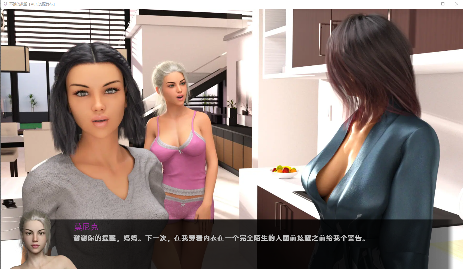 不雅的欲望 Indecent Desires-The Game v0.30 Alpha 双端 汉化版 预览图