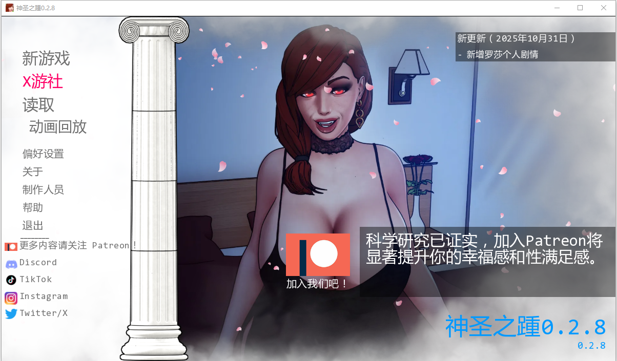 神圣之踵 Divine Heel-0.2.8 双端 汉化版 预览图